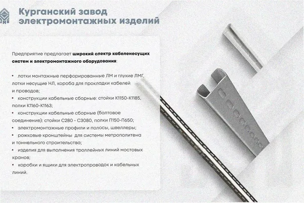 Лоток перфорированный ЛМ 100х100х3000 УХЛ1, оцинкованный лист, S1,2 Курганский ЗЭМИ — фото 3