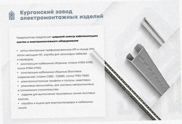 Лоток тройниковый перфорированный ОТ 300х50 УХЛ1, оцинкованный лист S1,5 Курганский ЗЭМИ — фото 3