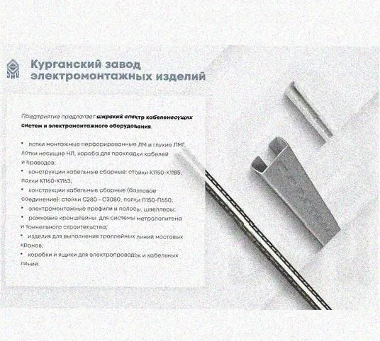 Лоток замковый перфорированный КСЗ 200х80-90 УТ1,5 для поворота трассы вниз на 90, горячее цинкование S1,5 Курганский ЗЭМИ — фото 5