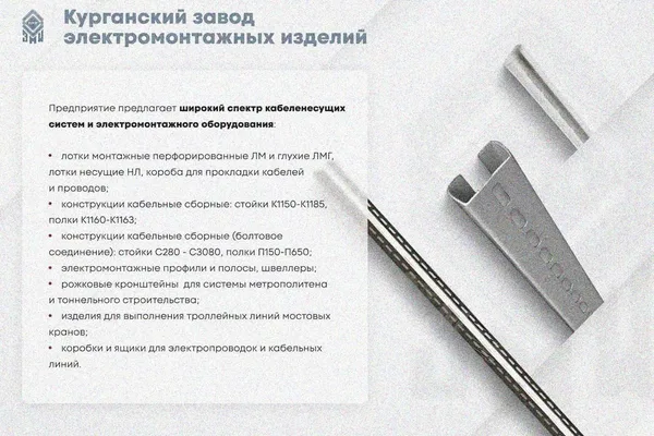 Крышка лотка замкового КЛСЗ 200х65-45 УТ1,5 для поворота трассы вниз на 45, оцинкованный лист, S0,7 Курганский ЗЭМИ — фото 3