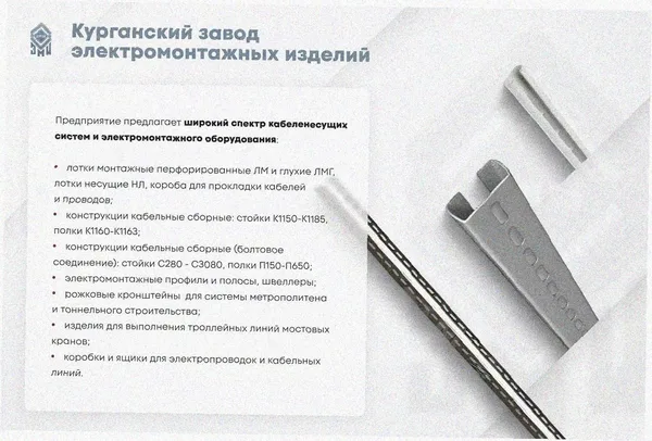 Лоток угловой перфорированный КГ 100х100-135 УХЛ1 поворот на 135, оцинкованный лист S1,0 Курганский ЗЭМИ — фото 3