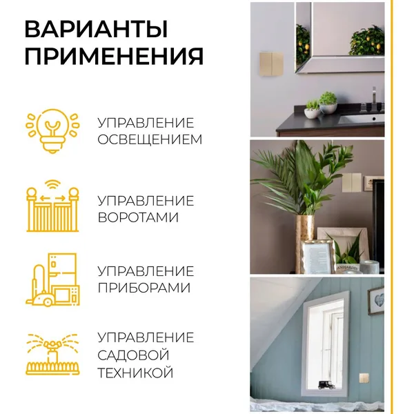 Выключатель беспроводной FERON, TM82, 230V, 500W, двухклавишный, золото — фото 3