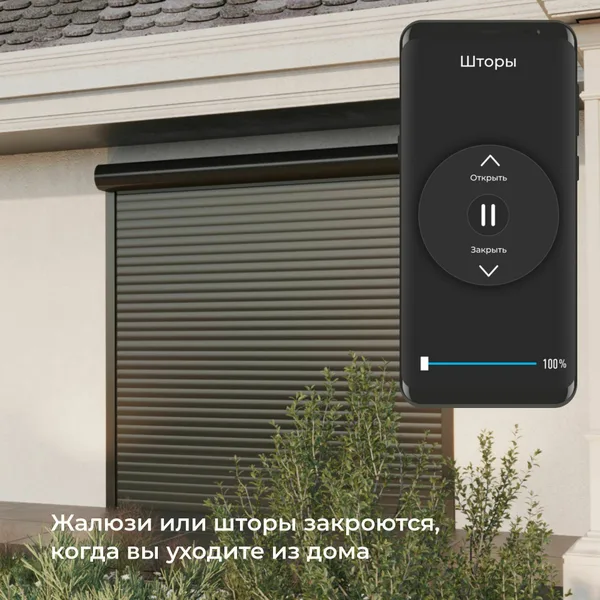 Умное реле для жалюзи и штор 600Вт белый IP20 (a060692) Elektrostandard — фото 3