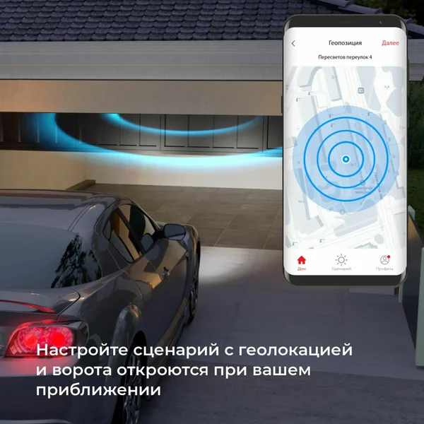 Умное реле для жалюзи и штор 600Вт белый IP20 (a060692) Elektrostandard — фото 2
