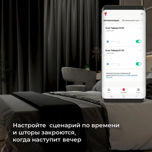 Умное реле для жалюзи и штор 600Вт белый IP20 (a060692) Elektrostandard — фото 4