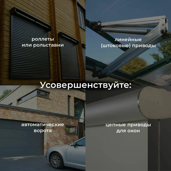 Умное реле для жалюзи и штор 600Вт белый IP20 (a060692) Elektrostandard — фото 7