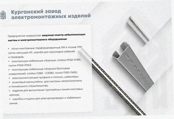 Лоток замковый перфорированный ЛМЗ 300х100х2000 УТ1,5, горячее цинкование, S1,5 Курганский ЗЭМИ — фото 3