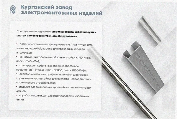 Соединитель-переходник замковый ПУгПЗ 175х80 УХЛ1 (правый), горячее цинкование, S2,0 Курганский ЗЭМИ — фото 4