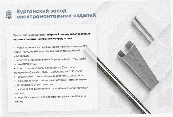 Лоток угловой глухой КГГ 100х65-90 УХЛ1 поворот на 90, оцинкованный лист S1,0 Курганский ЗЭМИ — фото 3