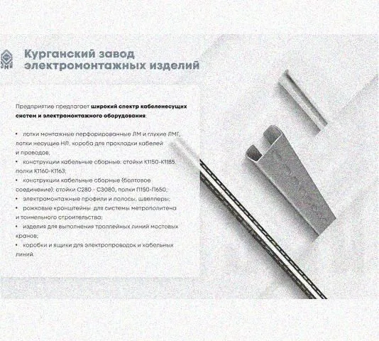 Лоток перфорированный КС 75х50-90 УТ1,5 для поворота трассы вниз на 90, оцинкованный лист, S1,0 Курганский ЗЭМИ — фото 5
