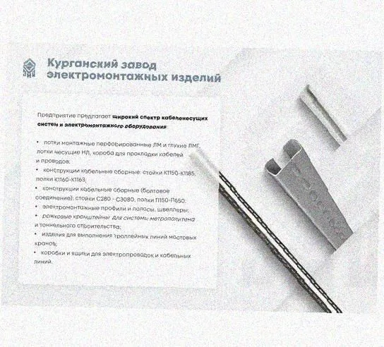 Соединитель-переходник замковый ПУгЛЗ 200х80 УТ1,5, оцинкованный лист, S1,5 Курганский ЗЭМИ — фото 5