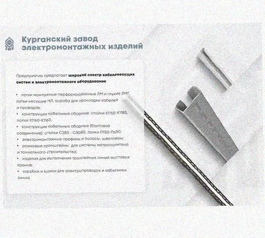Лоток перфорированный КП 150х100-90 УХЛ1 для поворота трассы вверх на 90, оцинкованный лист S1,5 Курганский ЗЭМИ — фото 5