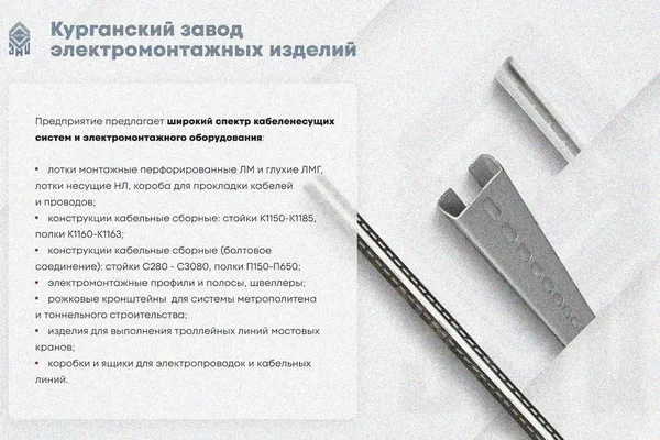 Крышка лотка КЛ 200х3000 УT1,5, горячее цинкование, S1,0 Курганский ЗЭМИ — фото 3