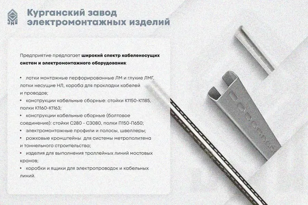 Лоток замковый глухой КПЗГ 100х100-90 УТ1,5 для поворота трассы вверх на 90, оцинкованный лист S1,0 Курганский ЗЭМИ — фото 3