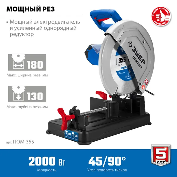 Отрезная пила (монтажная) Профессионал, без диска, ПОМ-355, 2000 Вт, 355 мм ЗУБР — фото 3