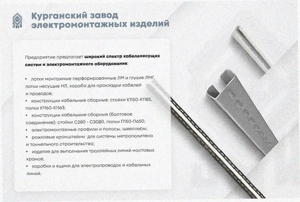Соединитель-переходник ПУгЛ25х50 УТ1,5 (левый), горячее цинкование S1,5 Курганский ЗЭМИ — фото 4