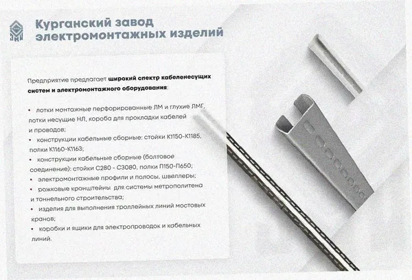 Лоток замковый перфорированный ЛМЗ 250х65х2000 УХЛ1, оцинкованный лист, S1,5 Курганский ЗЭМИ — фото 3