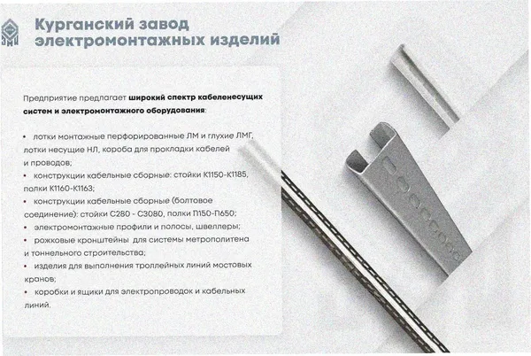 Лоток замковый глухой ЛМЗГ 500х65х2000 УТ1,5, горячее цинкование, S1,5 Курганский ЗЭМИ — фото 3