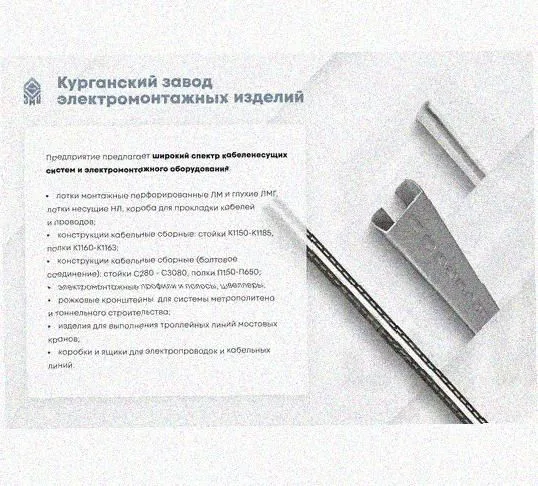 Лоток переходной замковый ЛПЗ 500х85-100х40 УХЛ1 горячее цинкование, S1,5 Курганский ЗЭМИ — фото 5