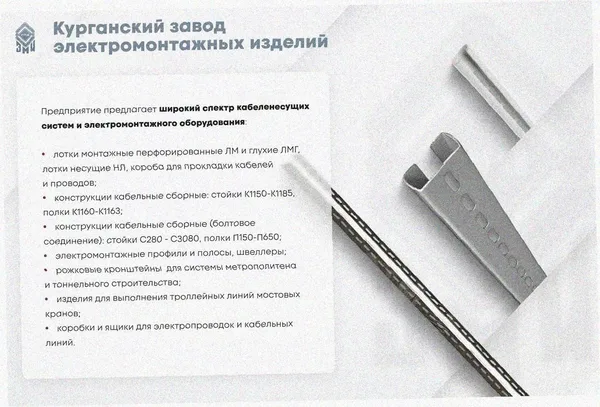 Соединитель-переходник ПУгП100х50 УХЛ1 (правый), горячее цинкование, S2,0 Курганский ЗЭМИ — фото 4