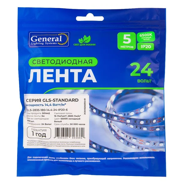 Лента светодиодная GLS-2835 24V 14.4W/m 180led/m IP20 6500K 5м General — фото 3