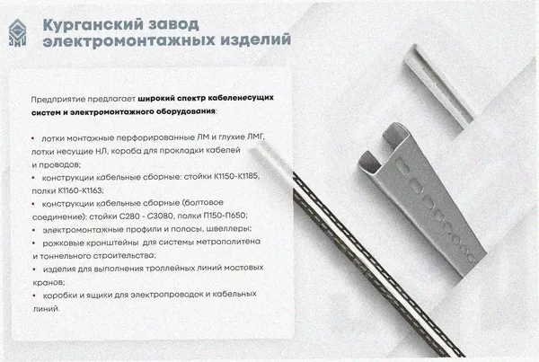 Лоток тройниковый замковый глухой ОТЗГ 100х100 УХЛ1, горячее цинкование, S1,0 Курганский ЗЭМИ — фото 3