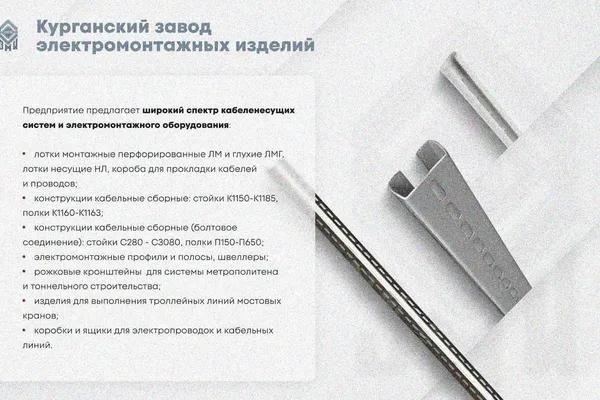 Лоток замковый глухой КСЗГ 150х80-45 УТ1,5 для поворота трассы вниз на 45, оцинкованный лист, S1,0 Курганский ЗЭМИ — фото 3