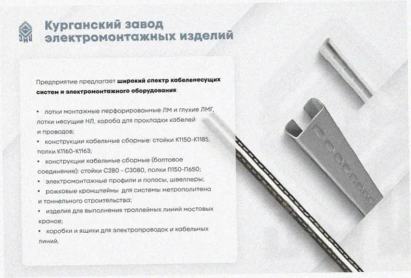 Стойка кронштейна рожкового криволинейного К1351.001А-04, окрашенная ОС-12-03 П, L1970мм, S3,0 Курганский ЗЭМИ — фото 4