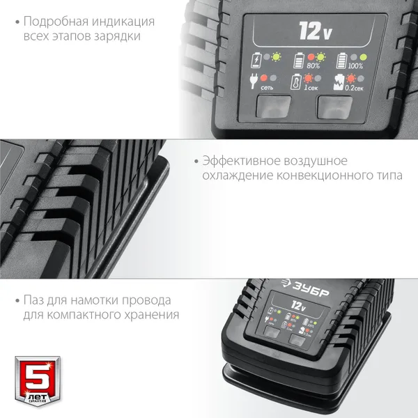 12В, 2А, тип T7, зарядное устройство для Li-Ion АКБ, Профессионал. RT7-12-2 ЗУБР — фото 3