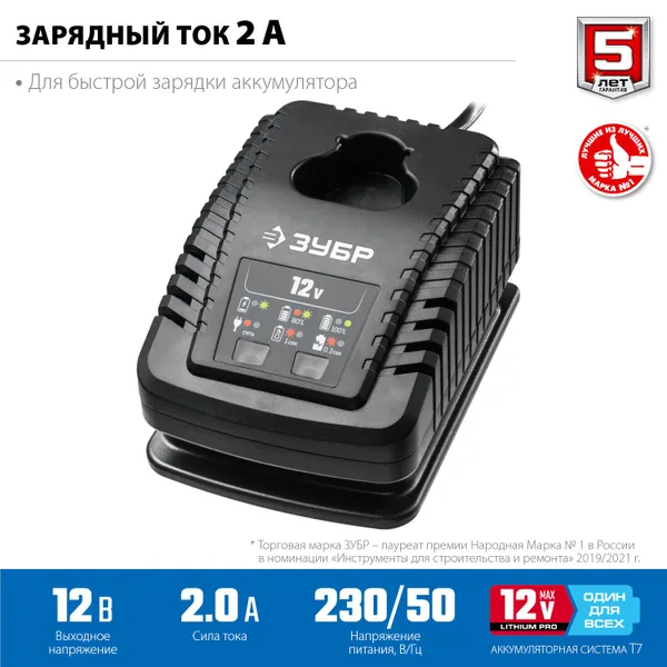 12В, 2А, тип T7, зарядное устройство для Li-Ion АКБ, Профессионал. RT7-12-2 ЗУБР — фото 2