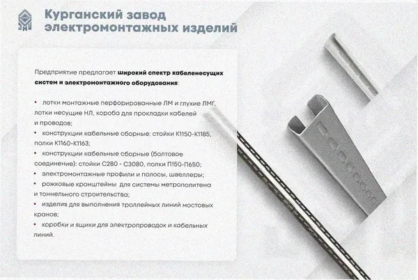 Лоток угловой глухой КГГ 100х50-90 У3 поворот на 90, окрашенный, S1,0 Курганский ЗЭМИ — фото 3
