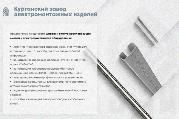 Крышка лотка КЛП 100х65-45 У3 для поворота трассы вверх на 45, окрашенная, S1,5 Курганский ЗЭМИ — фото 3