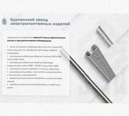 Лоток замковый перфорированный КСЗ 250х80-90 УТ1,5 для поворота трассы вниз на 90, горячее цинкование, S1,5 Курганский ЗЭМИ — фото 5
