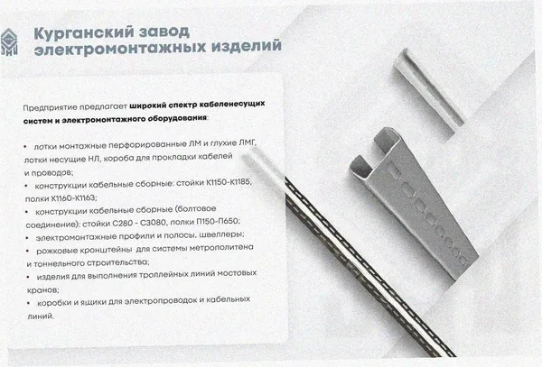 Соединитель лотковый замковый СЛЗ-150х100х1,5 УХЛ1, горячее цинкование, S1,5 Курганский ЗЭМИ — фото 3
