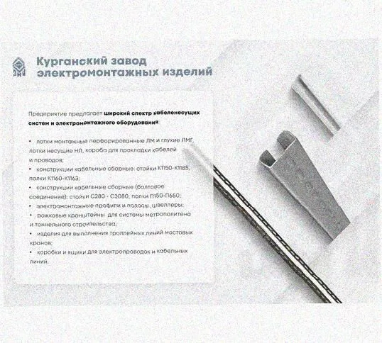 Лоток перфорированный КП 200х100-90 УТ1,5 для поворота трассы вверх на 90, оцинкованный лист S1,0 Курганский ЗЭМИ — фото 5