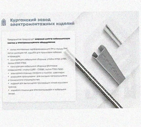 Лоток крестообразный перфорированный КМ 400х65 УТ1,5, оцинкованный лист S1,5 Курганский ЗЭМИ — фото 3