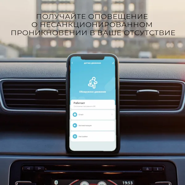 Умный датчик движения белый IP20 (a060312) Elektrostandard — фото 2