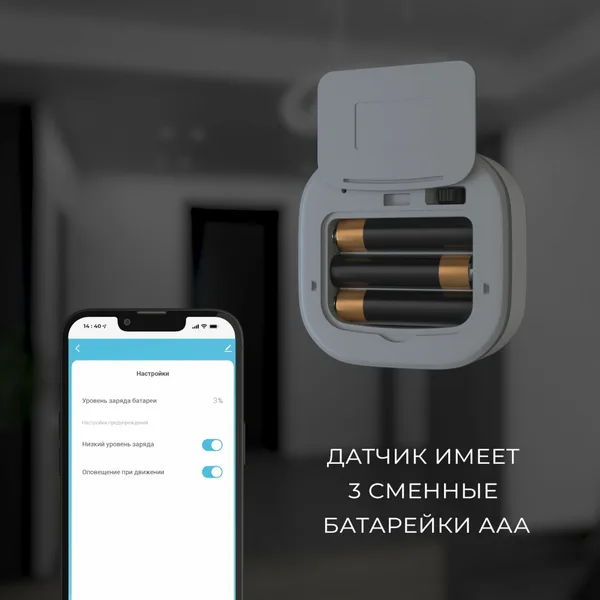 Умный датчик движения белый IP20 (a060312) Elektrostandard — фото 5