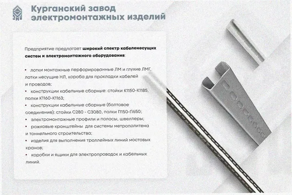 Лоток угловой перфорированный КГ 200х50-90 У3 поворот на 90, окрашенный, S1,5 Курганский ЗЭМИ — фото 3