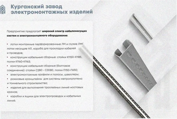 Лоток замковый перфорированный ЛМЗ 200х110х2000 УХЛ1, горячее цинкование, S1,5 Курганский ЗЭМИ — фото 3