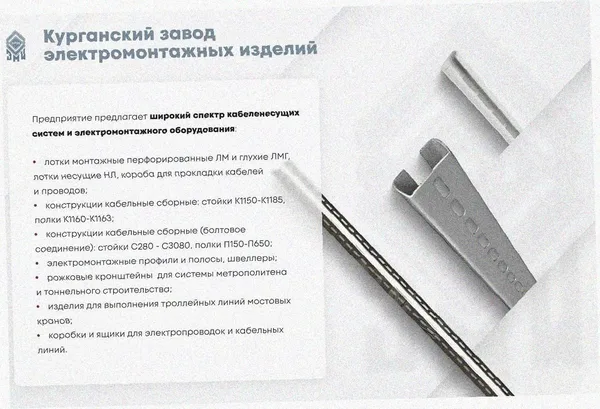 Лоток угловой глухой КГГ 150х80-90 УХЛ1,5 поворот на 90, оцинкованный лист, S1,0 Курганский ЗЭМИ — фото 3