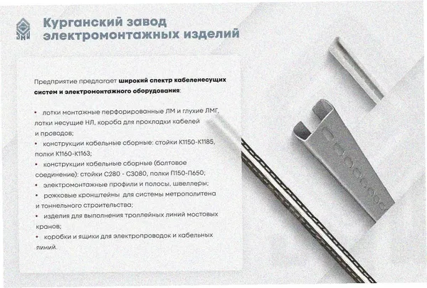 Лоток замковый глухой ЛМЗГ 500х100х3000 УХЛ1, горячее цинкование, S1,5 Курганский ЗЭМИ — фото 3