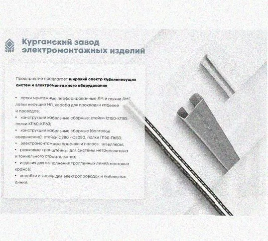 Лоток лестничный КП-НЛ 10х10-45 (Rп600) УХЛ1 для поворота трассы вверх на 45, радиус поворота трассы 600 мм, горячее цинкование, S1,5 Курганский ЗЭМИ — фото 3