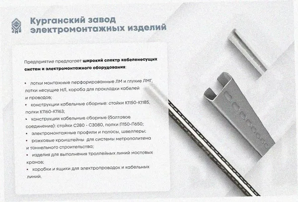 Лоток тройниковый перфорированный ОТ 200х50 УТ1,5, оцинкованный лист S1,0 Курганский ЗЭМИ — фото 3