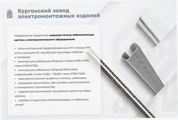 Соединитель лотковый замковый СЛЗ-300х200х1,5 УХЛ1, горячее цинкование, S1,5 Курганский ЗЭМИ — фото 3