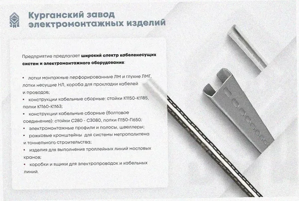 Лоток тройниковый замковый глухой ОТЗГ 300х100 УТ1,5, оцинкованный лист S0,8 Курганский ЗЭМИ — фото 3