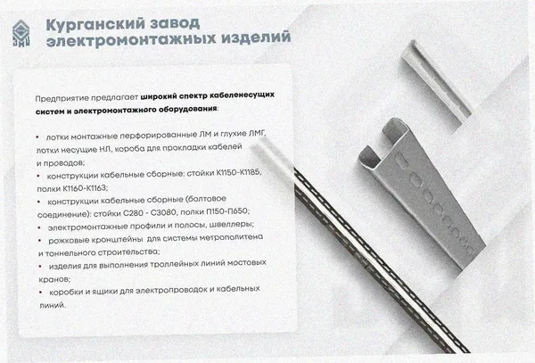 Лоток замковый перфорированный ЛМЗ 100х80х3000 УТ1,5, горячее цинкование, S1,0 Курганский ЗЭМИ — фото 4