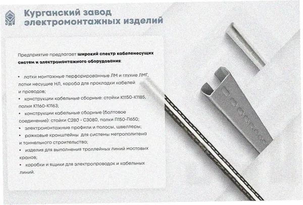 Лоток замковый глухой ЛМЗГ 500х80х3000 УХЛ1, оцинкованный лист, S1,5 Курганский ЗЭМИ — фото 3