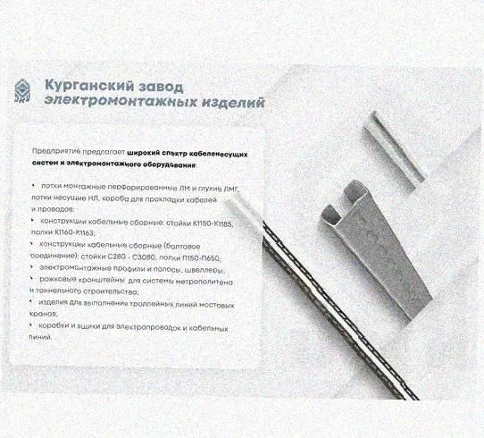 Лоток крестообразный перфорированный КМ 400х80 У3, окрашенный, S1,5 Курганский ЗЭМИ — фото 3