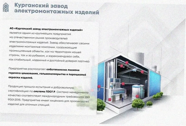 Стойка кабельная С1600 УТ1,5, горячее цинкование, S2,5 Курганский ЗЭМИ — фото 2